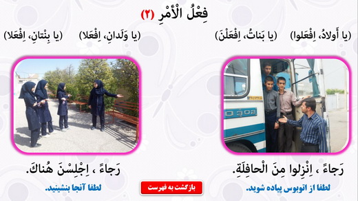 http://s3.picofile.com/file/8222735318/Arabi9_94_Darse44.jpg