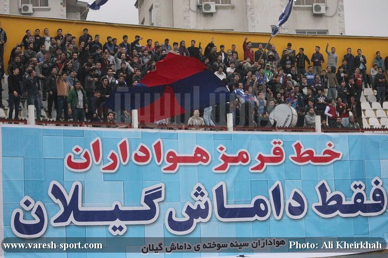 گزارش تصویری داماش گیلان - خیبر خرم آباد . وارش اسپرت