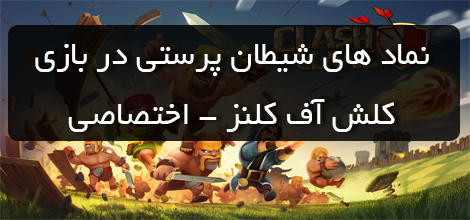 بازی ماسونی