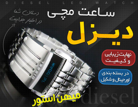 فروش ویژه ساعت LED دیزل - Diesel