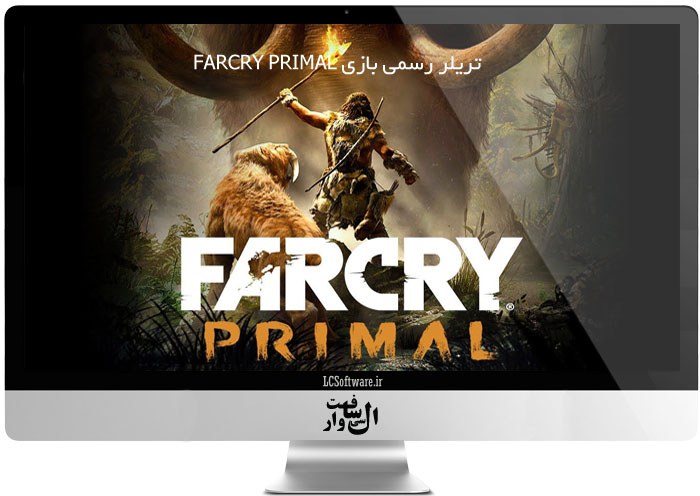 تریلر رسمی بازی FARCRY PRIMAL
