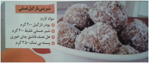 سنگ تمام با منوی هندی (قسمت 2) سنگ تمام با منوی هندی (قسمت 2)