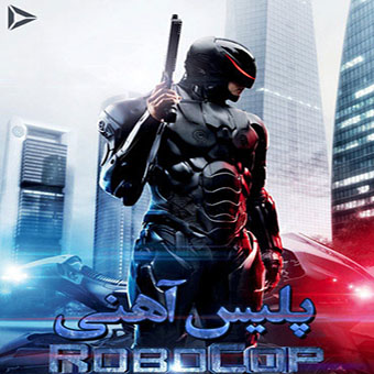 دانلود فیلم RoboCop 2014 – پلیس آهنی