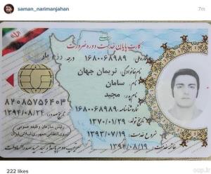 رونمایی ، کارت پایان خدمت ، کارت ، پایان خدمت ، هافبک تراکتورسازی ، سامان نریمان جهان ، سامان ،