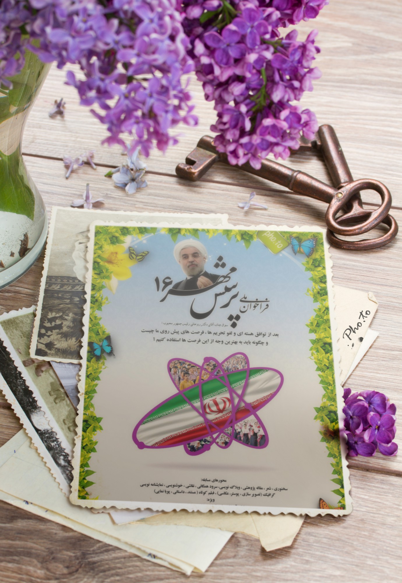 پرسش مهر16+سیدجوادموسوی