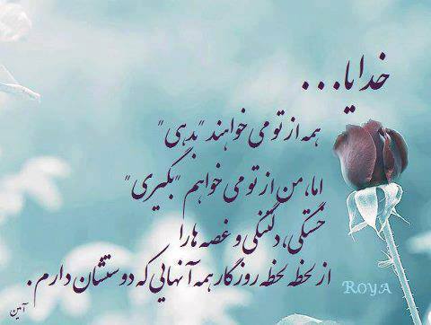 Persian_Love_8_.jpg