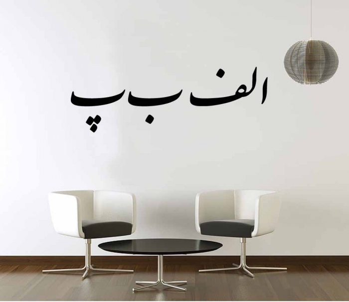 http://s3.picofile.com/file/8225490142/alef.jpg