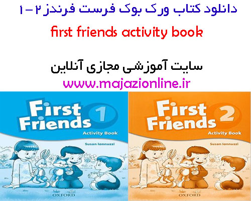 دانلود کتاب ورک بوک فرست فرندز1-2-first friends activity book
