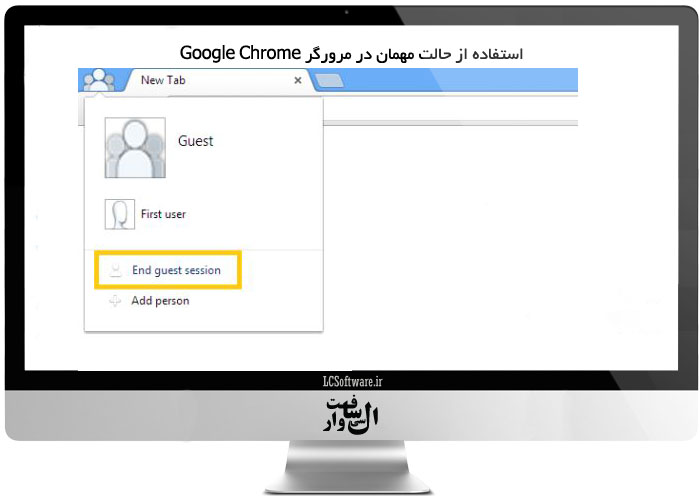 استفاده از حالت مهمان در مرورگر Google Chrome