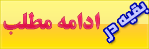 http://s3.picofile.com/file/8226048834/nazar2_2_.gif