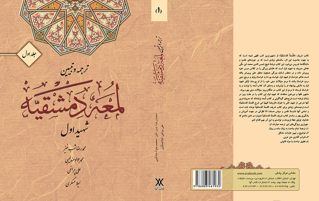 محمد رضا شب خیز