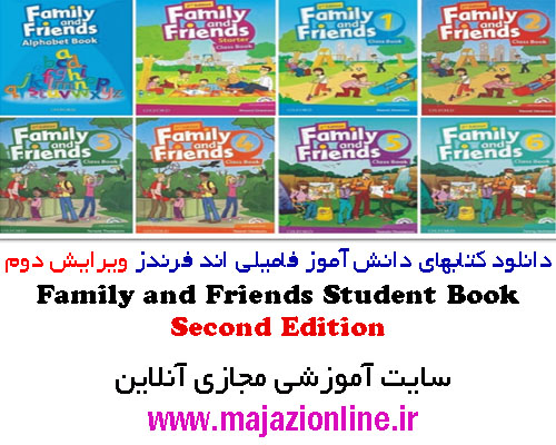دانلود کتابهای دانش آموز فامیلی اند فرندز ویرایش دوم-Family and Friends Student Book Second Edition 