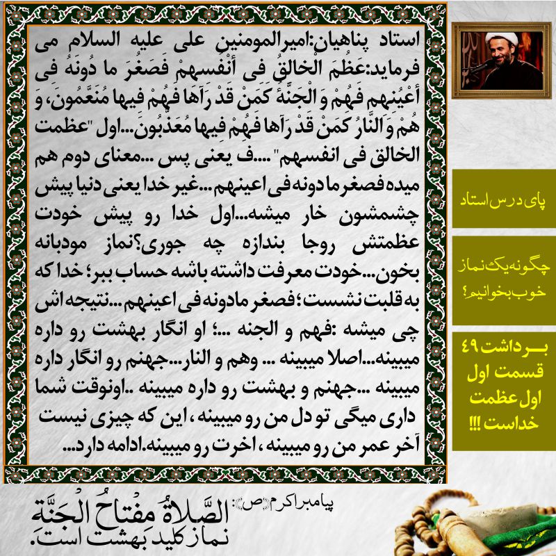 http://s3.picofile.com/file/8227211592/namaz_49_1.jpg