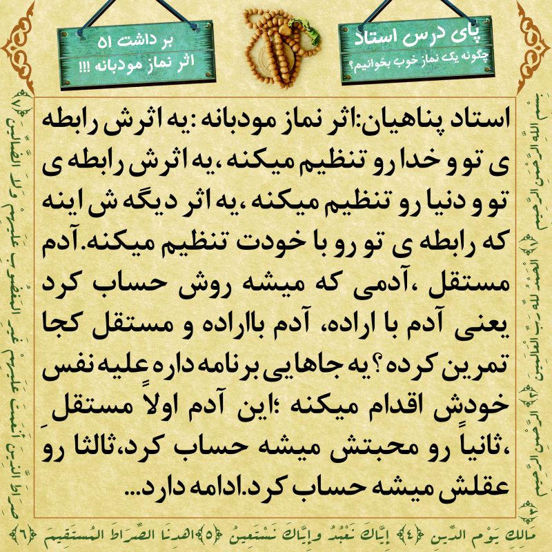 http://s3.picofile.com/file/8227211900/namaz_51.jpg
