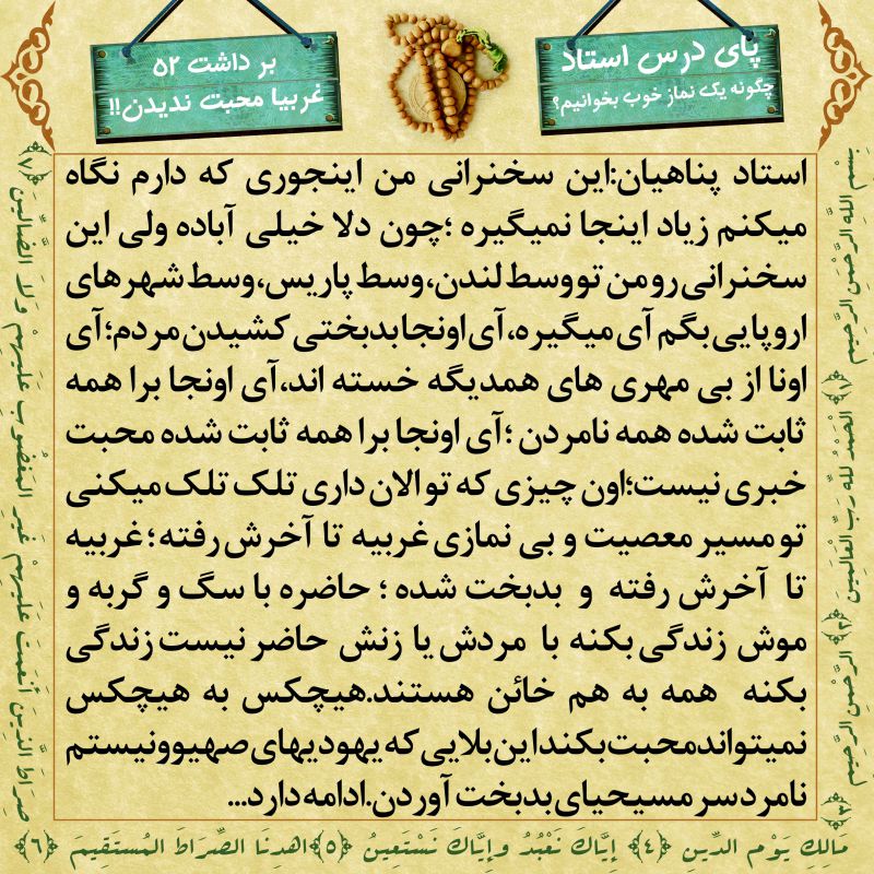 http://s3.picofile.com/file/8227211942/namaz_52.jpg