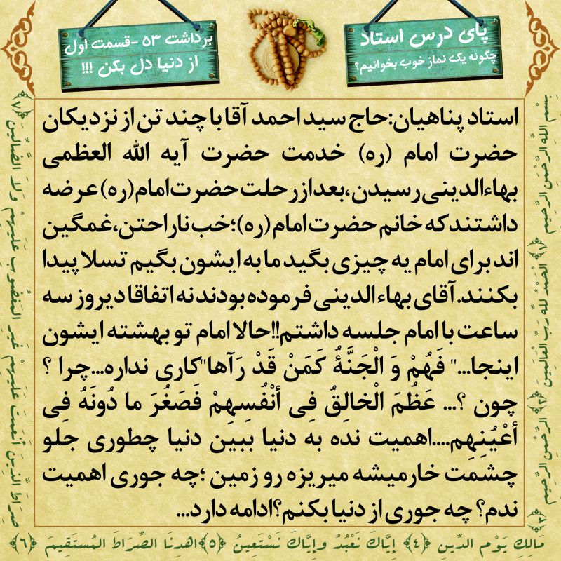 http://s3.picofile.com/file/8227212026/namaz_53_1.jpg