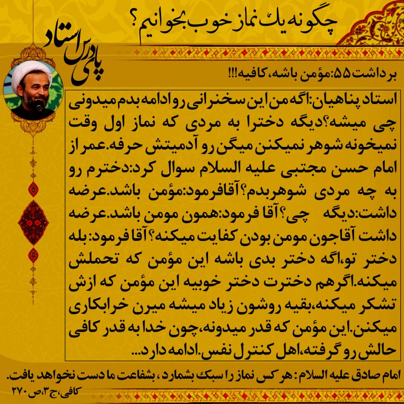 http://s3.picofile.com/file/8227212368/namaz_55.jpg