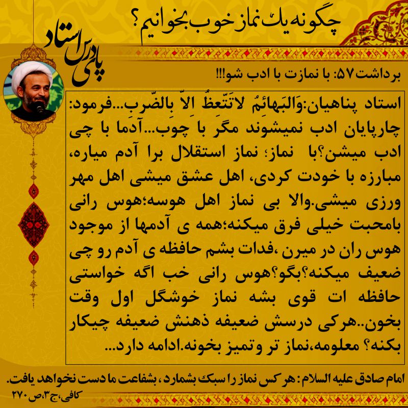 http://s3.picofile.com/file/8227212542/namaz_57.jpg