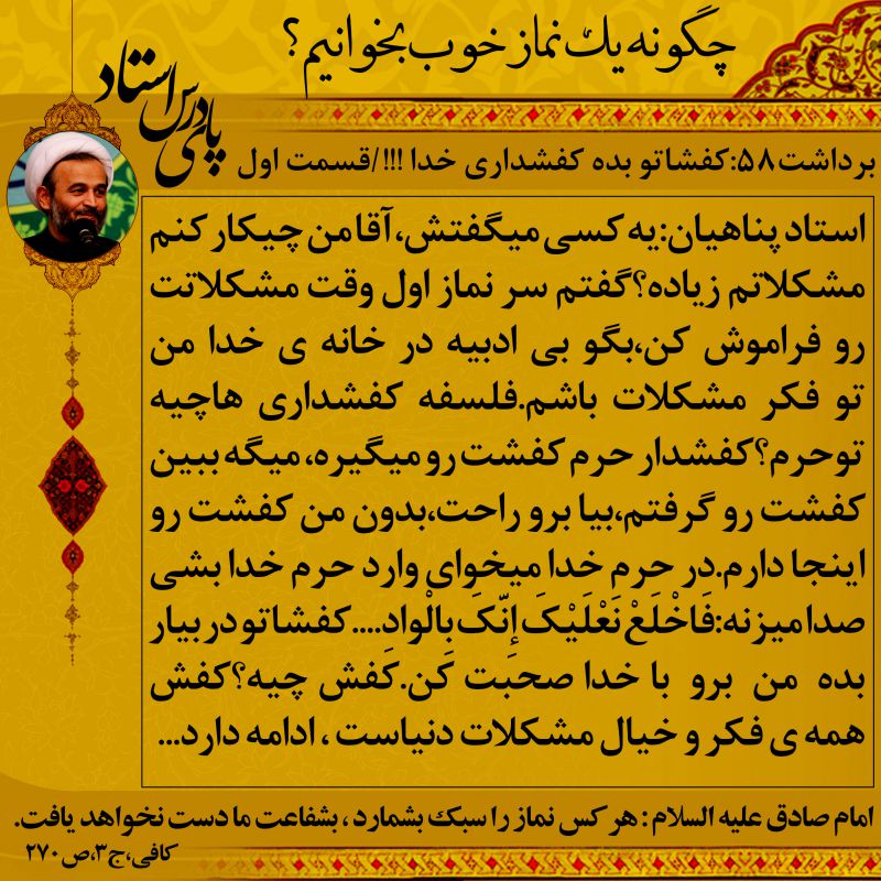 http://s3.picofile.com/file/8227212634/namaz_58_1.jpg