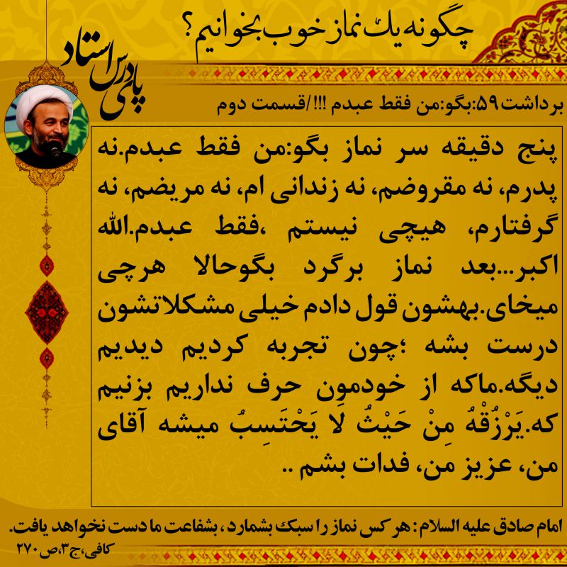 http://s3.picofile.com/file/8227212776/namaz_59_2.jpg