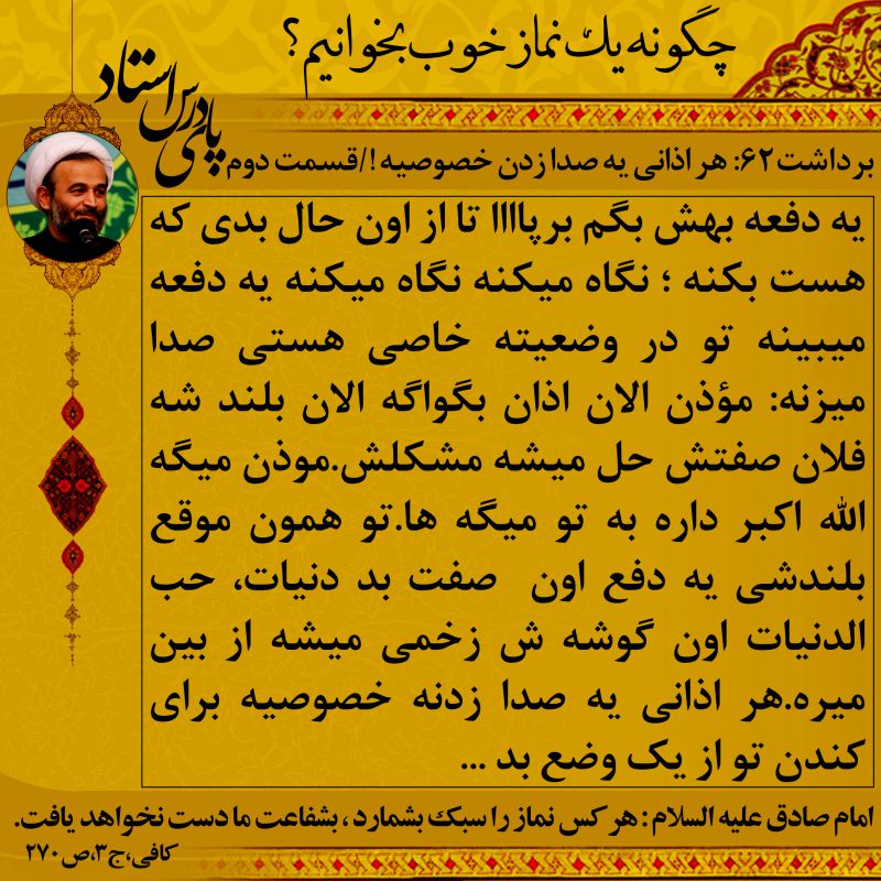 http://s3.picofile.com/file/8227213018/namaz_62_2.jpg