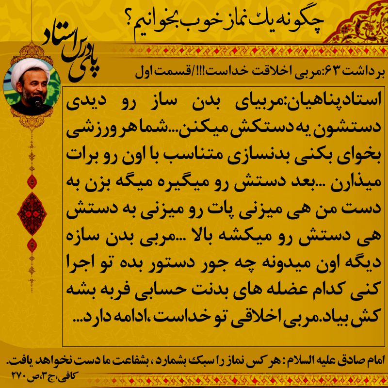 http://s3.picofile.com/file/8227213042/namaz_63_1.jpg