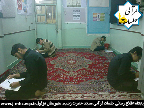 پنجمین آزمون از مباحث جلسه جوانان ۱۹ آذر ۹۴