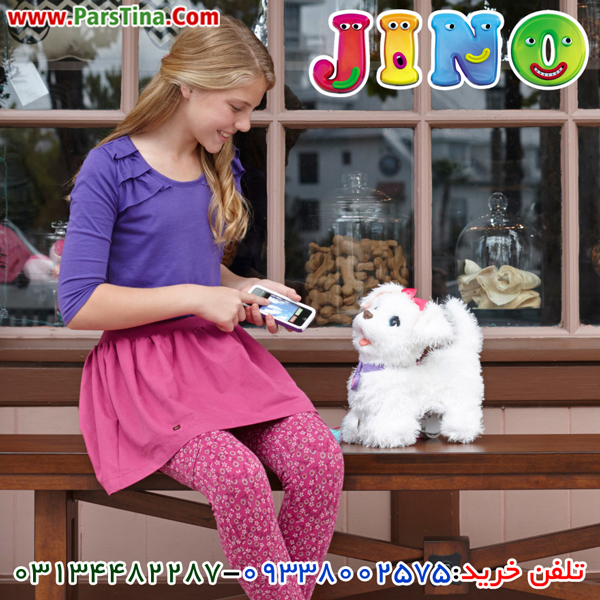 سگ جینو تویز