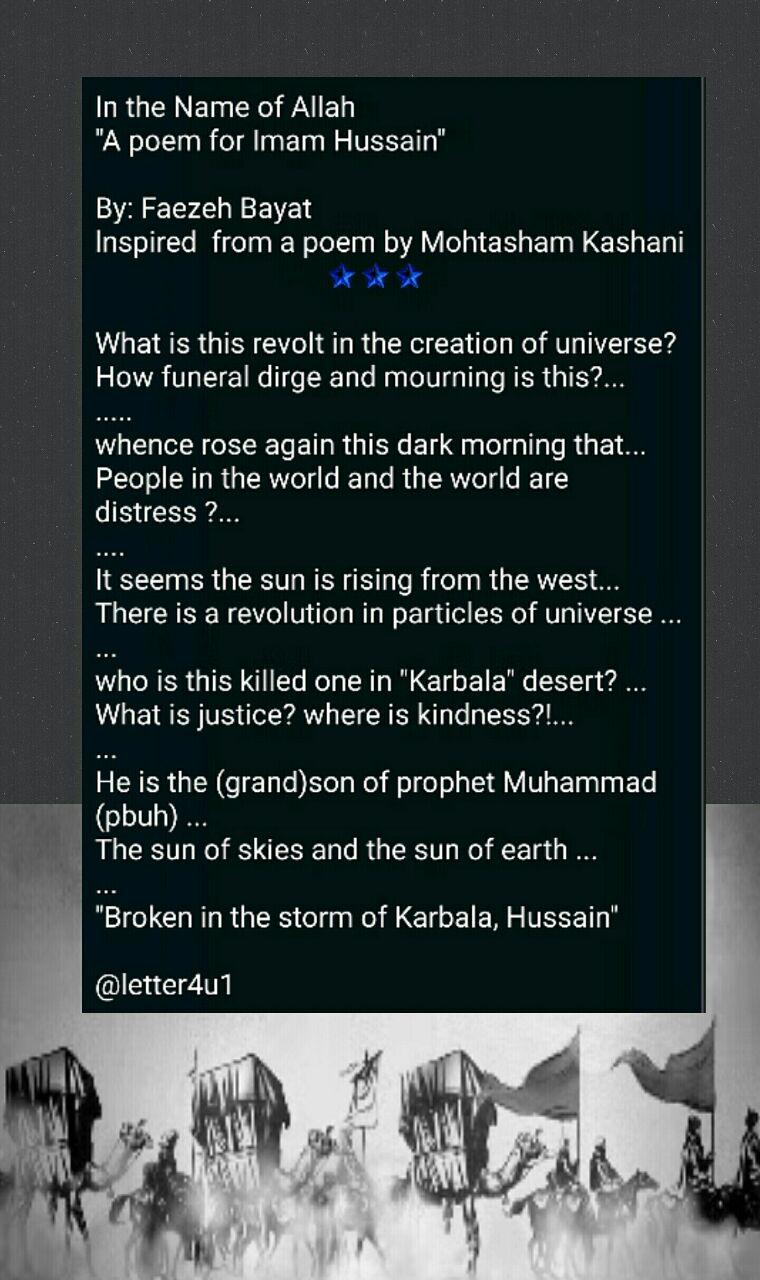 mohtasham kashani A poem for imam hussainشعر محتشم کاشانی برای امام