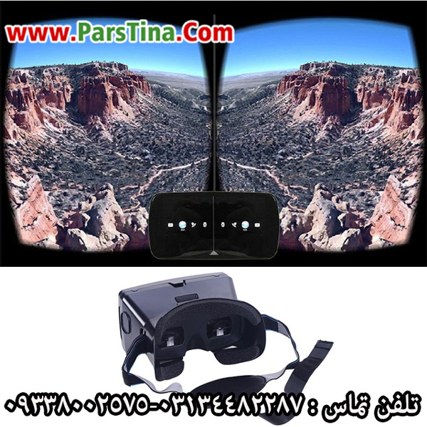 هدست واقعيت مجازي