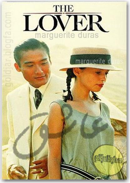 Marguerite duras the lover audiobook