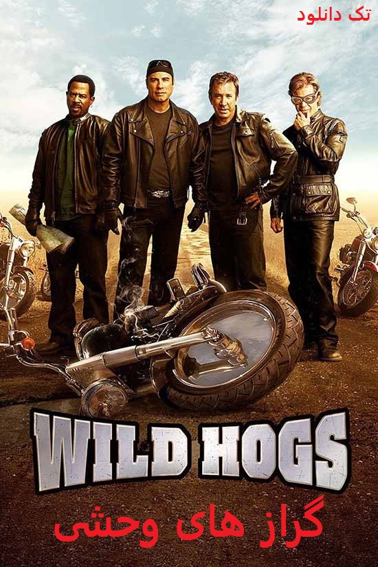 دانلود فیلم گرازهای وحشی Wild Hogs 2007 با دوبله فارسی