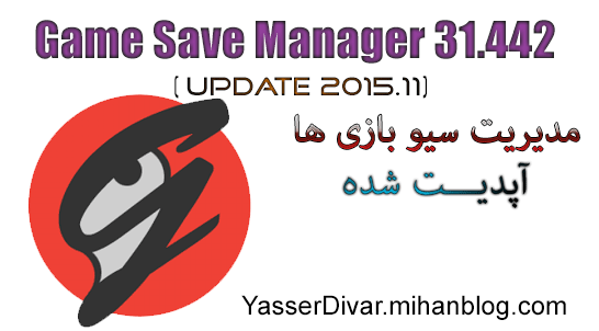 [Game Save Manager 31.442 [Update 2015.11 مدیریت Save های بازی