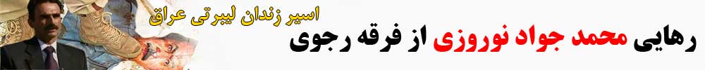 نوید رهایی