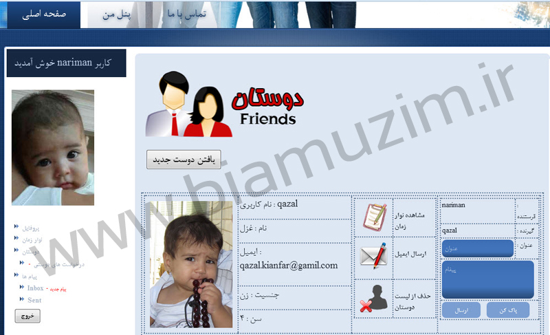 پروژه طراحی سایت شبکه اجتماعی با php
