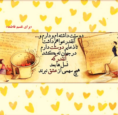 سهم عشق
