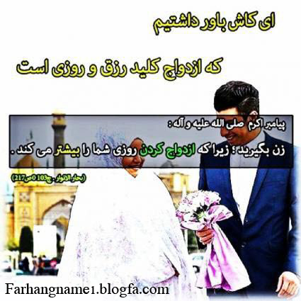 پاسخ به:**پیوند آسمانی**