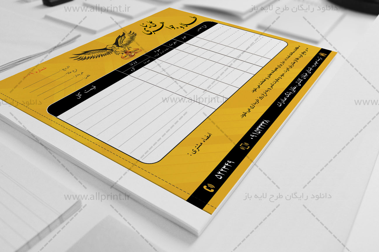فاکتور طلا و جواهری