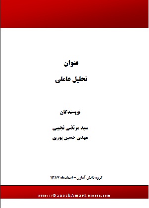 دانلود جزوه 