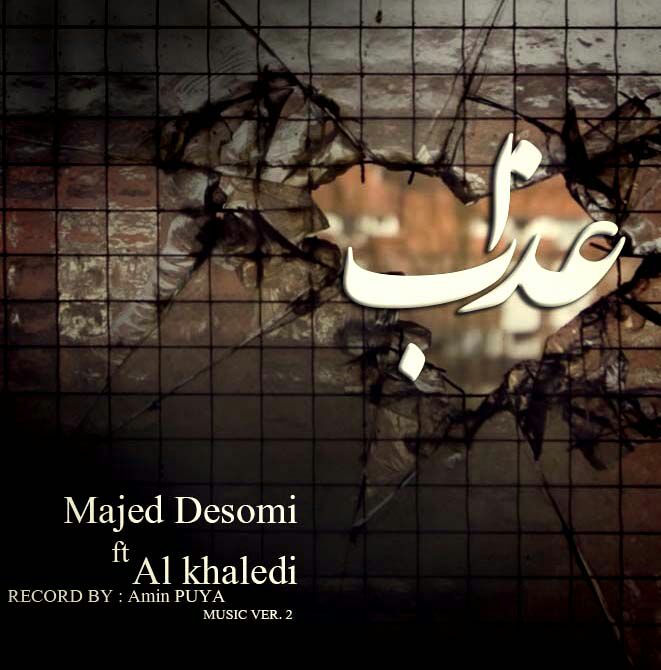 ماجد دسومی علی خالدی