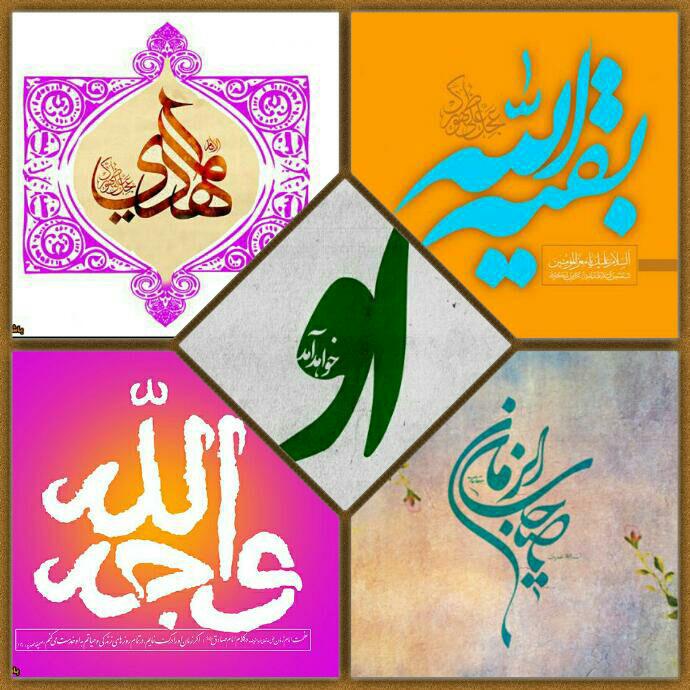 ولایت حضرت حجة