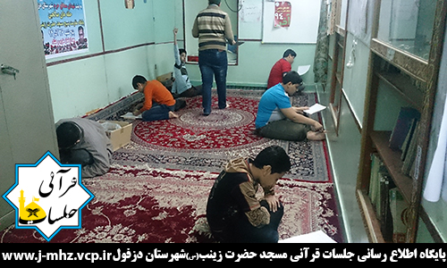 آزمون از مباحث جلسه نوجوانان ۳۰ آذر ۹۴
