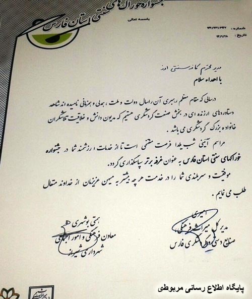 http://s3.picofile.com/file/8229227450/maghame_1_jshnvare_ghaza.jpg
