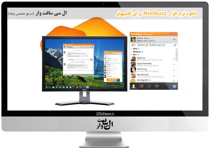 دانلود نرم افزار Nimbuzz برای کامپیوتر 