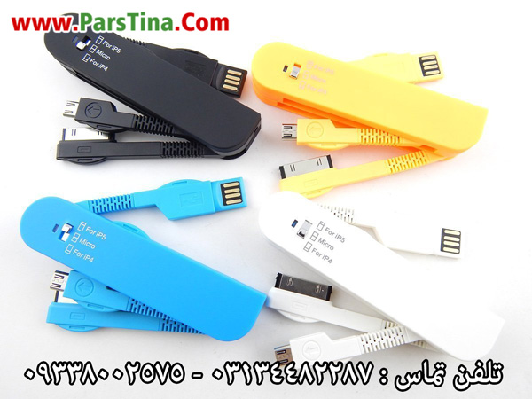 دستگاه usb همه كاره