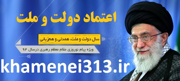 اعتماد دولت و ملت