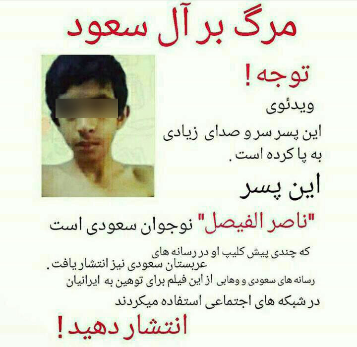 جزییات ماجرای ناصر الفیصل نوجوان 13 ساله تلگرامی!