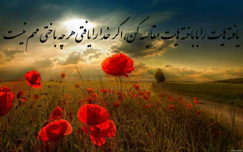 عکس نوشته خدا