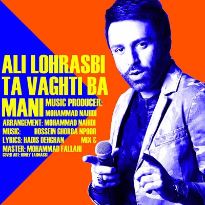 Ali Lohrasbi - Ta Vaghti Ba Mani