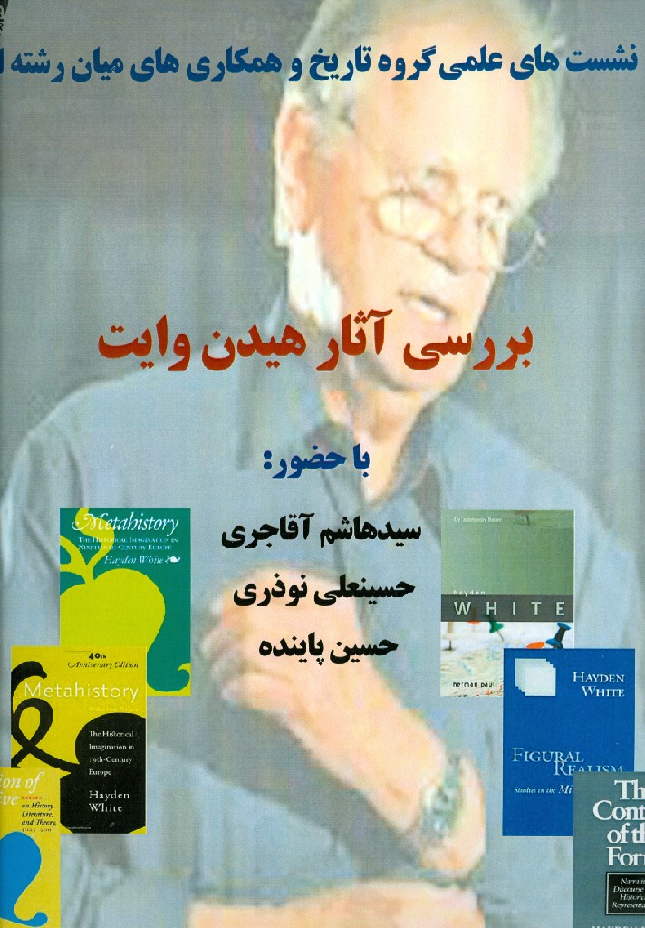http://s3.picofile.com/file/8229860142/%D9%BE%D9%88%D8%B3%D8%AA%D8%B1_%D8%AC%D9%84%D8%B3%D9%87%E2%80%8C%DB%8C_%D9%87%D9%90%DB%8C%D8%AF%D9%86_%D9%88%D8%A7%DB%8C%D8%AA_%D8%AF%D8%B1_%D9%BE%DA%98%D9%88%D9%87%D8%B4%DA%AF%D8%A7%D9%87_%D8%AA%D8%A7%D8%B1%DB%8C%D8%AE_%D8%A7%D8%B3%D9%84%D8%A7%D9%85.jpg